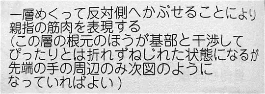 Step 70 text close-up