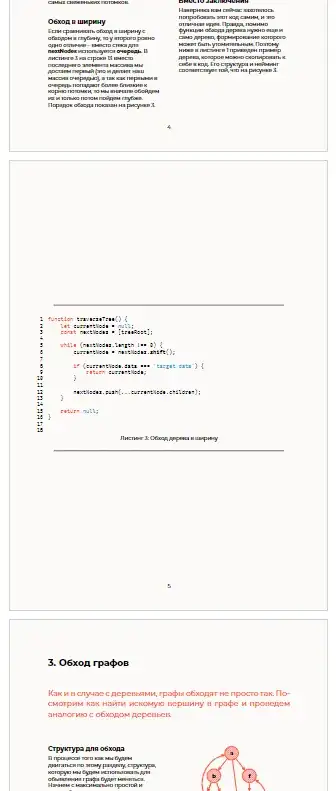 float at the center of the page