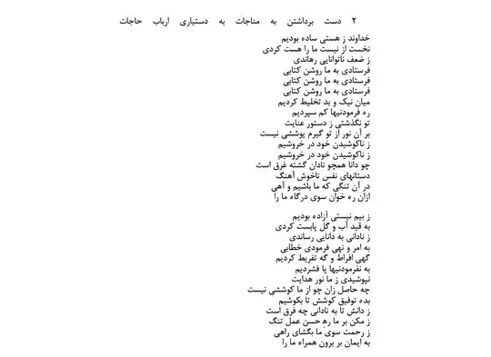 poem in its current form