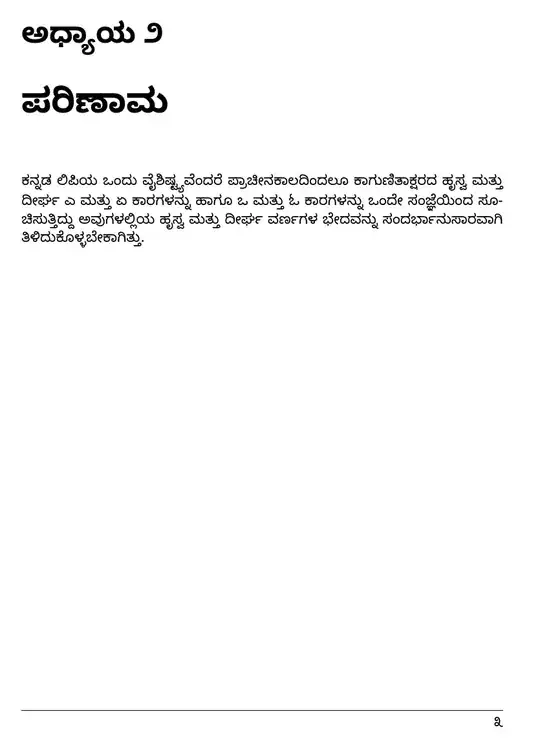 chapter title in main document with localised numbering