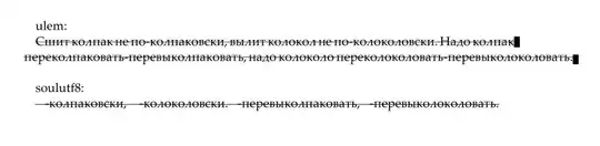 ulem and soul comparison