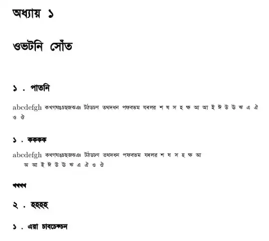 Subsection without parent section number