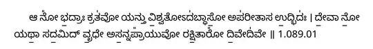 output with Noto Sans Kannada