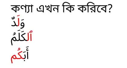 bengali conjuncts